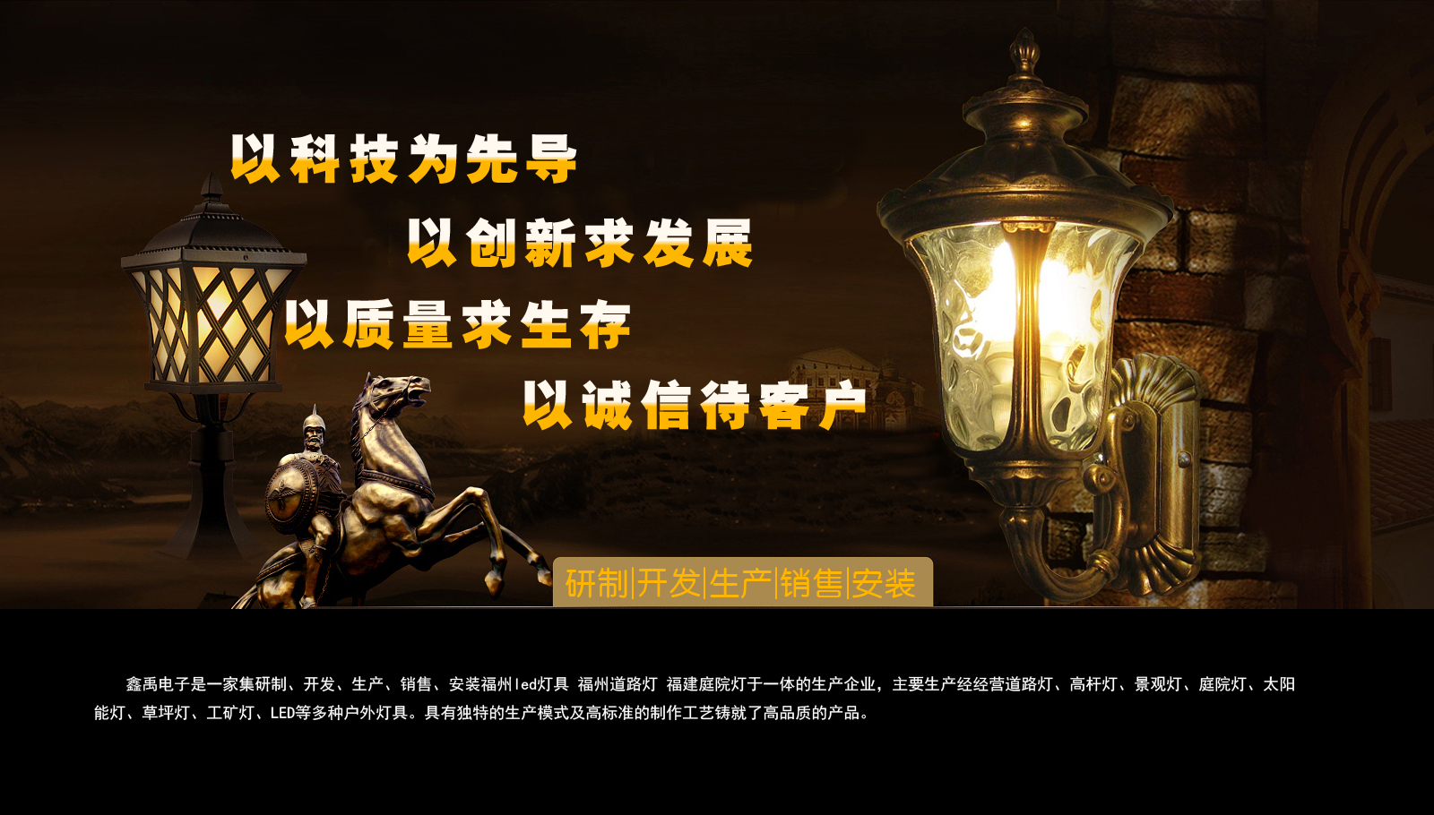 看b免费网站福建庭院灯